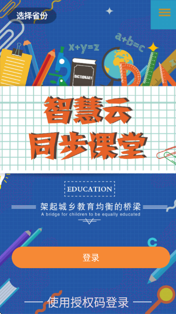 ���Ͻ���ƽ̨�ֻ���