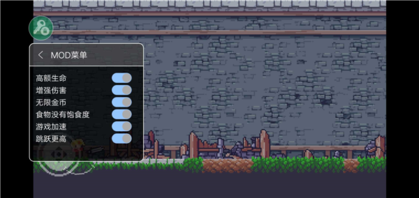 贪婪地牢辅助菜单手机版 贪婪地牢辅助菜单手机版