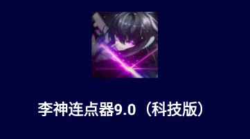 ����������9.0(�Ƽ���)