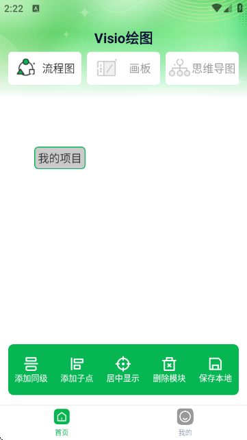 Visio��ͼAPP�ֻ���