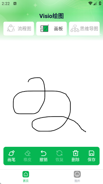 Visio��ͼAPP�ֻ���