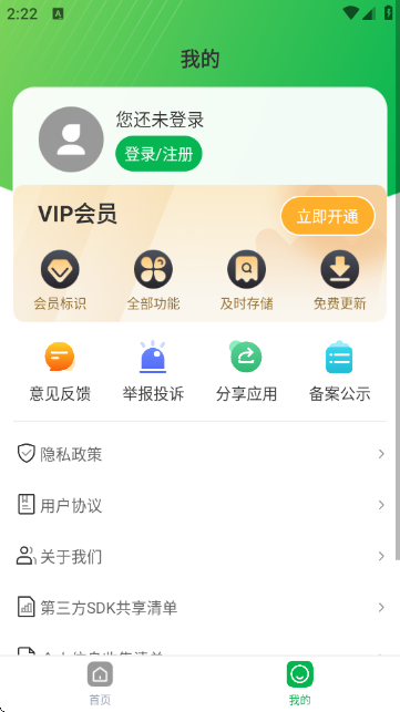 Visio��ͼAPP�ֻ���