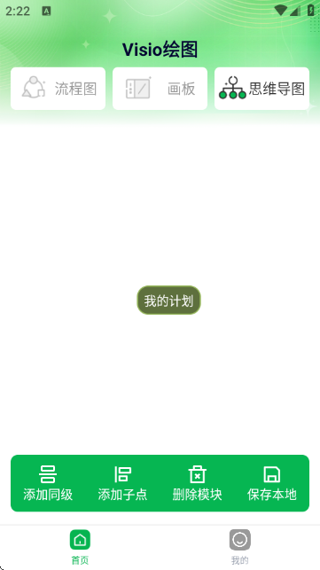 Visio��ͼAPP�ֻ���