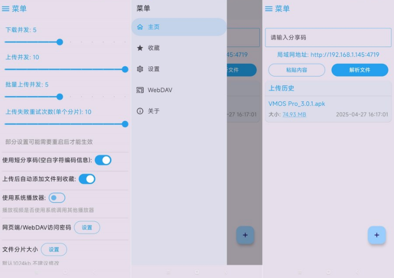 MixFile�ֻ���