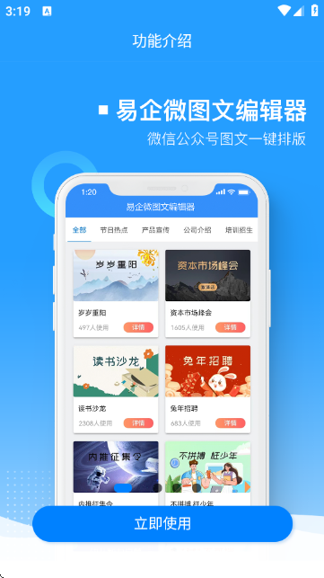 ����΢���ں�ͼ���Ű�༭��