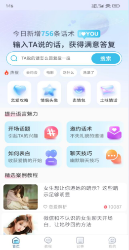 ��֮��app���컰������