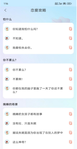 ��֮��app���컰������