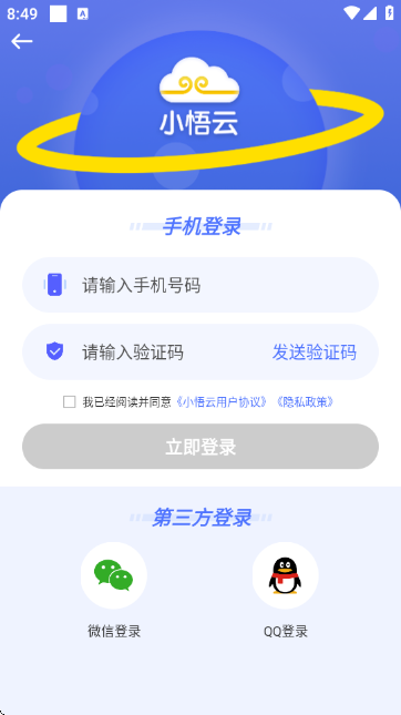 С�����ֻ���APP�ٷ���