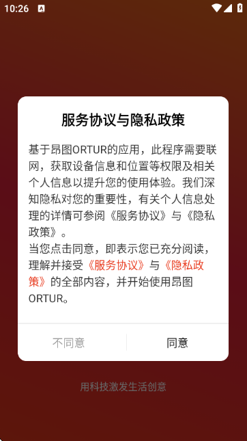 ��ͼORTUR�ٷ�����