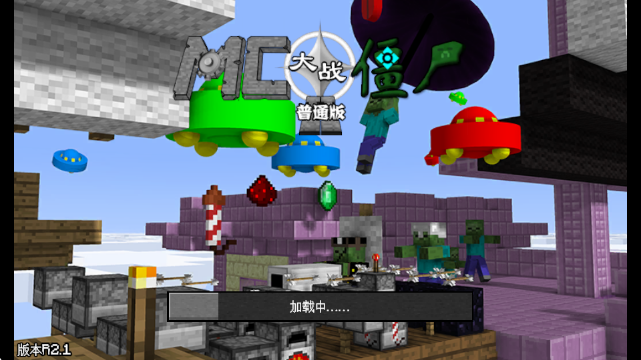 MC��ս��ʬ2��ͨ��