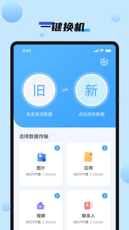 ������¡�ֻ��������app