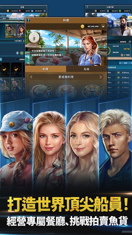 ���㷢���Ѵ�ഫ�����°�(ace fishing: crew)