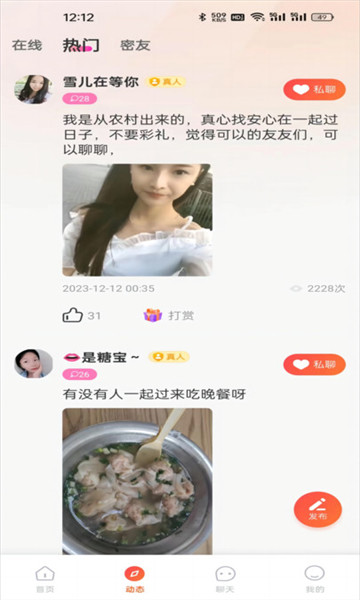 心相遇同城交友 心相遇同城交友