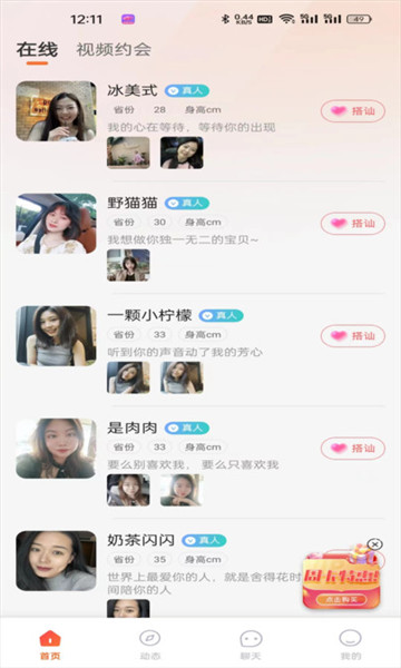 心相遇同城交友 心相遇同城交友
