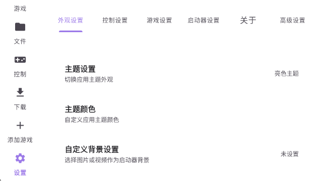 Rotating art Launcher