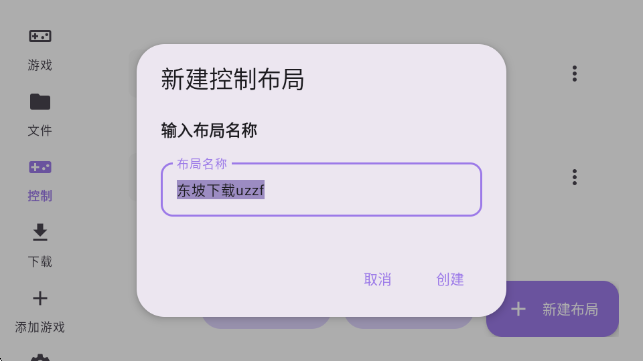 Rotating art Launcher