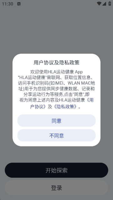 HLA运动健康 HLA运动健康