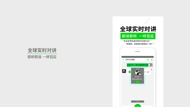 ΢��ʵʱ�Խ�