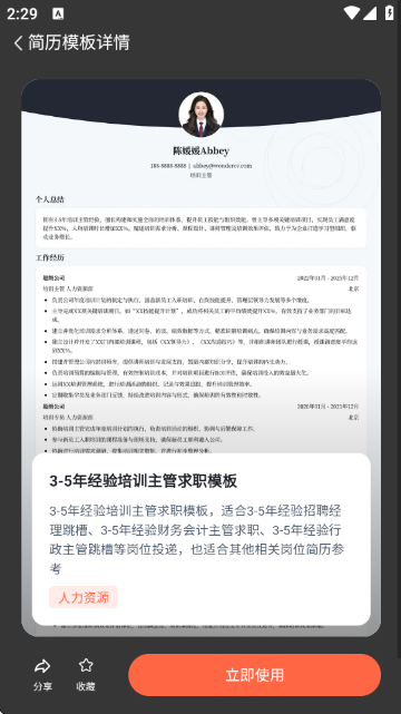 ��������WonderCVģ��