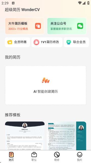 ��������WonderCVģ��