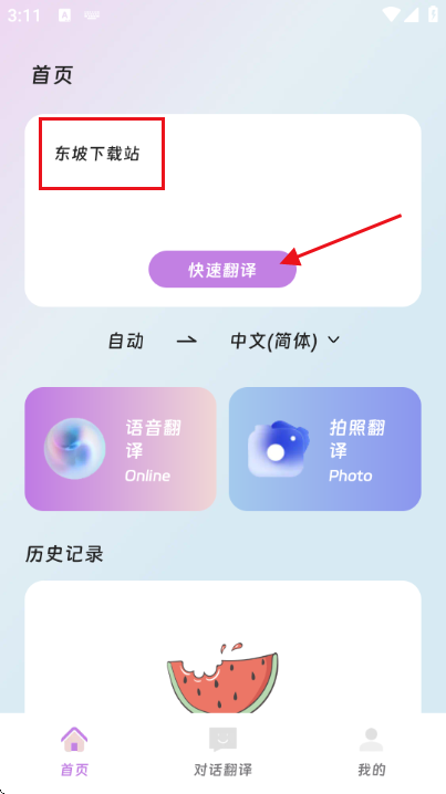 ˼׳����վapp