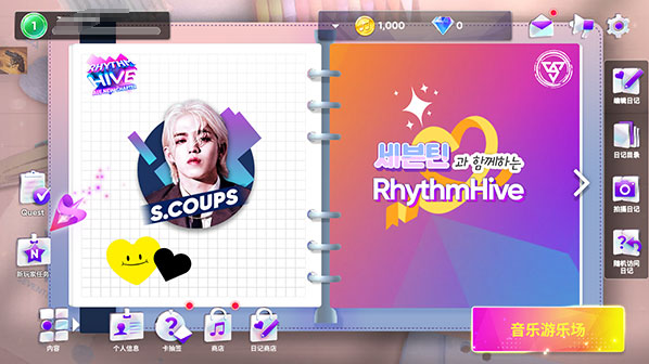 ����ҽ���ֻ���ٷ���(Rhythm Hive)