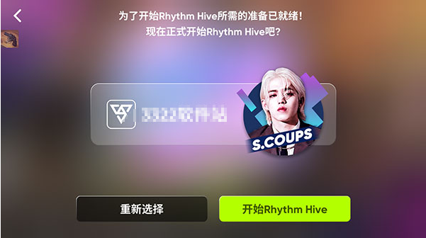 ����ҽ���ֻ���ٷ���(Rhythm Hive)