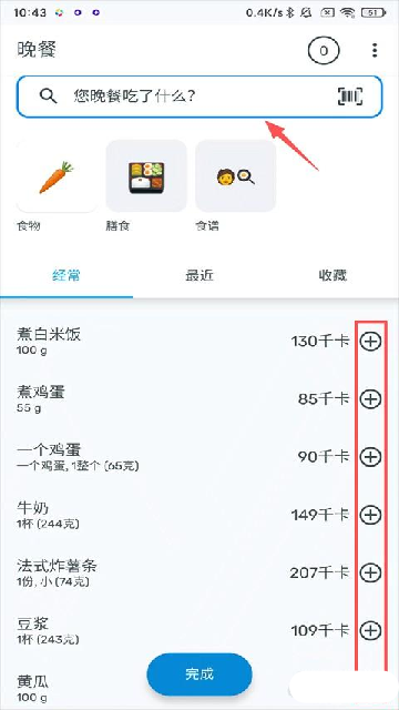 雅卓Yazio官方版 雅卓Yazio官方版