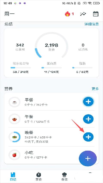 雅卓Yazio官方版 雅卓Yazio官方版