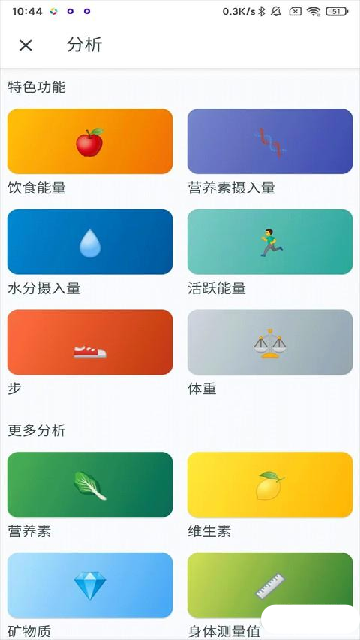 雅卓Yazio官方版 雅卓Yazio官方版