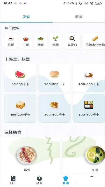 雅卓Yazio官方版 雅卓Yazio官方版