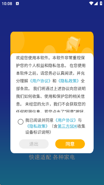 电视机顶盒遥控器帮 电视机顶盒遥控器帮