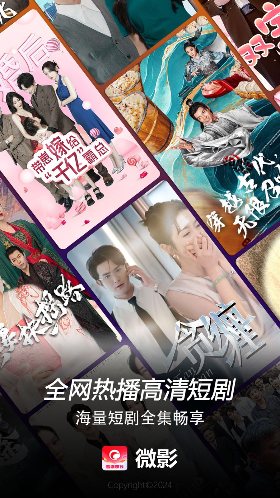 微影短剧app 微影短剧app