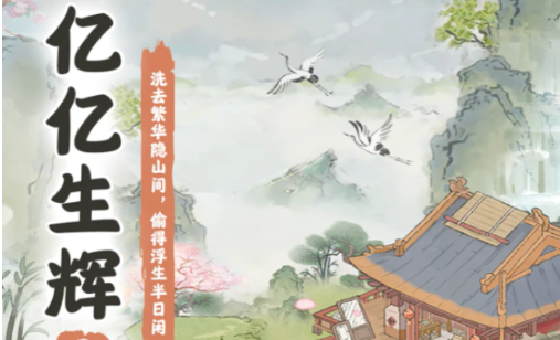亿亿生辉 亿亿生辉
