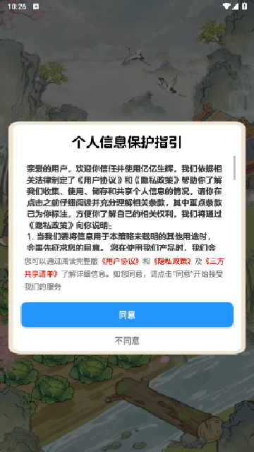 亿亿生辉 亿亿生辉