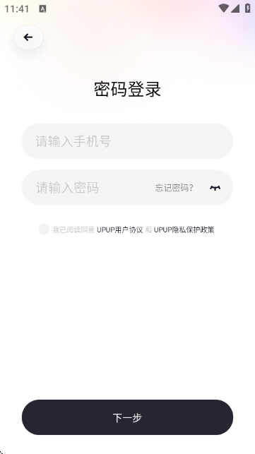 UPUP-AI游戏辅助伙伴 UPUP-AI游戏辅助伙伴