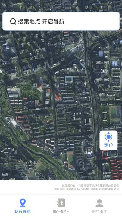 畅行卫星导航官方版 畅行卫星导航官方版