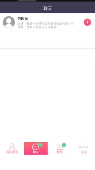 秘(密)短讯开始啦 秘(密)短讯开始啦