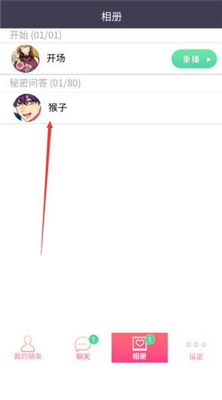 秘(密)短讯开始啦 秘(密)短讯开始啦