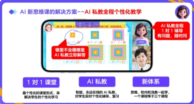 伴鱼思维app 伴鱼思维app