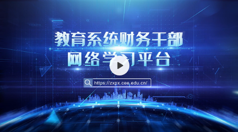 教财网学app安卓版 教财网学app安卓版