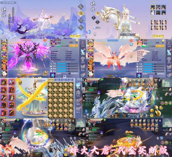 烽火大唐手游 烽火大唐手游