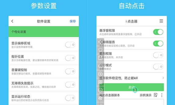 i点击器官方正版 i点击器官方正版