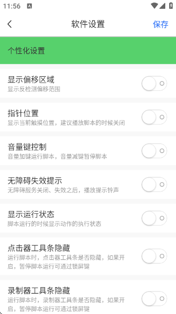 i点击器官方正版 i点击器官方正版