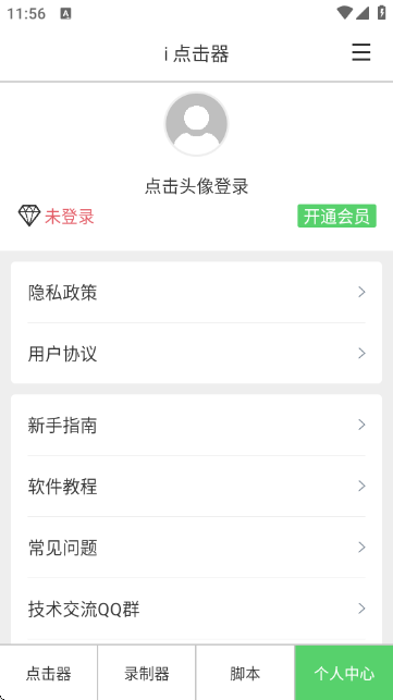 i点击器官方正版 i点击器官方正版