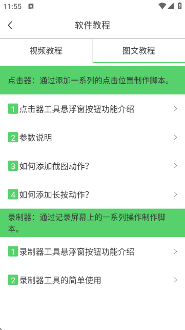 i点击器官方正版 i点击器官方正版