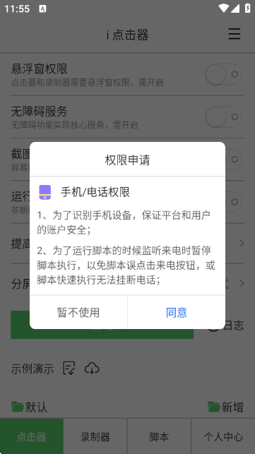 i点击器官方正版 i点击器官方正版