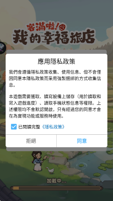 客滿啦我的幸福旅店 客滿啦我的幸福旅店