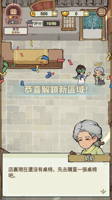 客滿啦我的幸福旅店 客滿啦我的幸福旅店