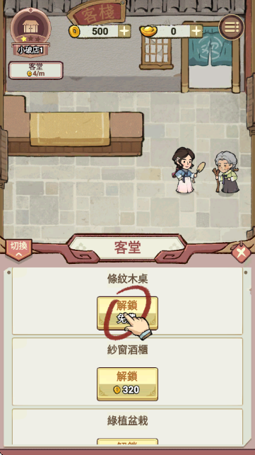 客滿啦我的幸福旅店 客滿啦我的幸福旅店